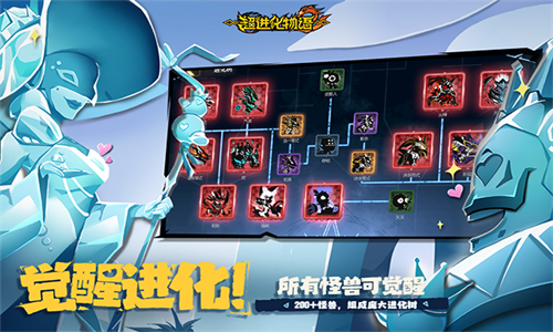超进化物语2中文版图5