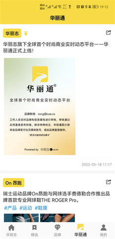 华丽志图2