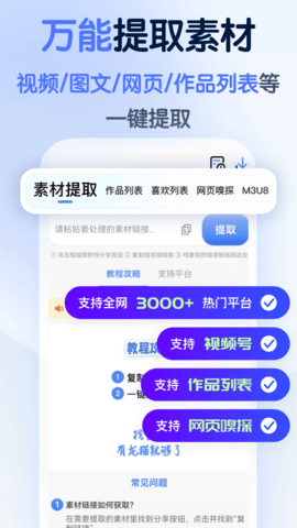 龙猫工具大师手机正版图2
