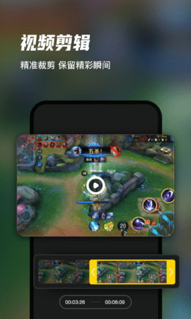 迅捷录屏大师手机正版图2