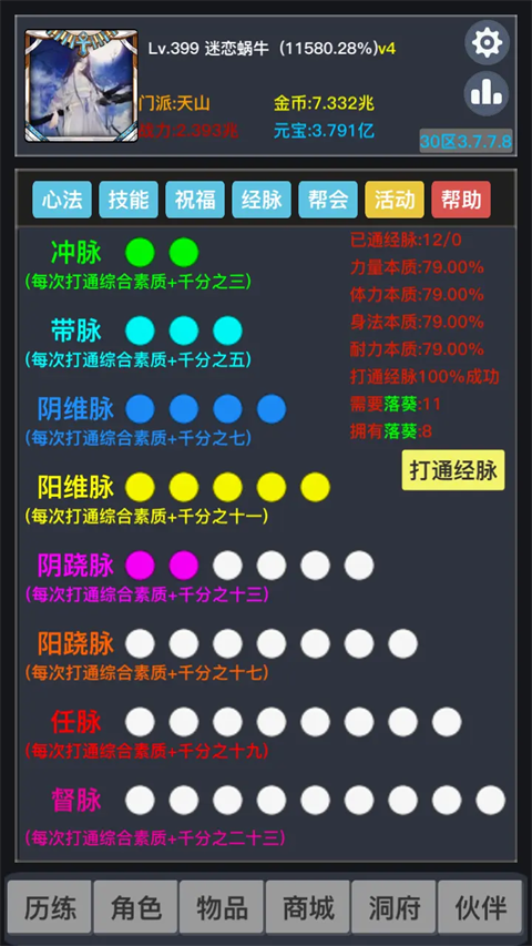 狂浪(3)