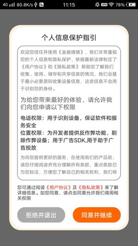 金曲猜猜图4