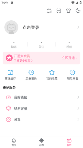 哔哩哔哩国际版图1