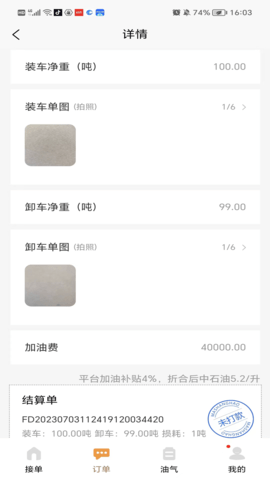 华夏车无忧图3