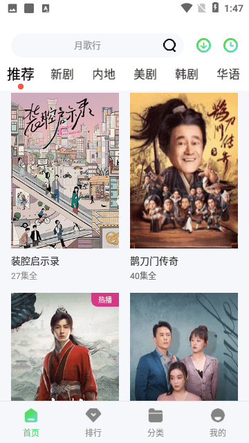 闪电影视安卓官方版图3