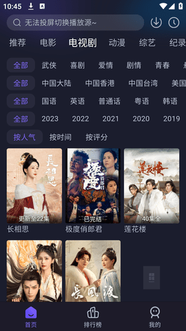 即刻追剧免费图2