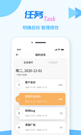 TT任务管理器官方正版图4