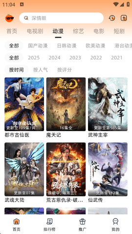 爱看剧Fax原版图2