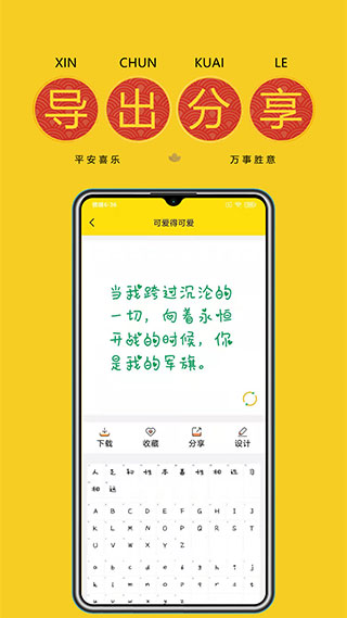 手机免费字体软件图2