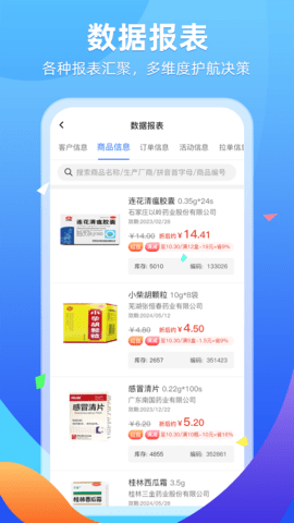 普健供应商平台图4