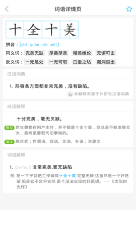 全球高考图3