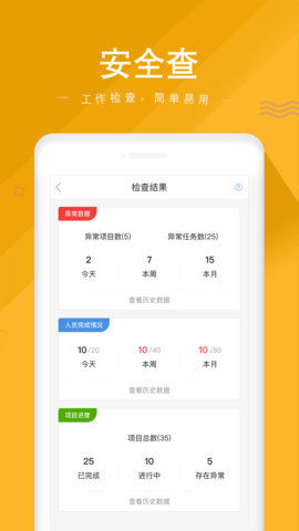 安全家(2)