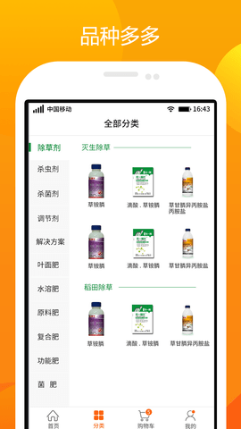 农一网图4