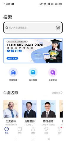 courseMo官方版