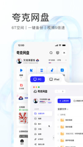 夸克影视图3