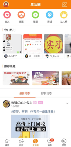 奉节生活网图3