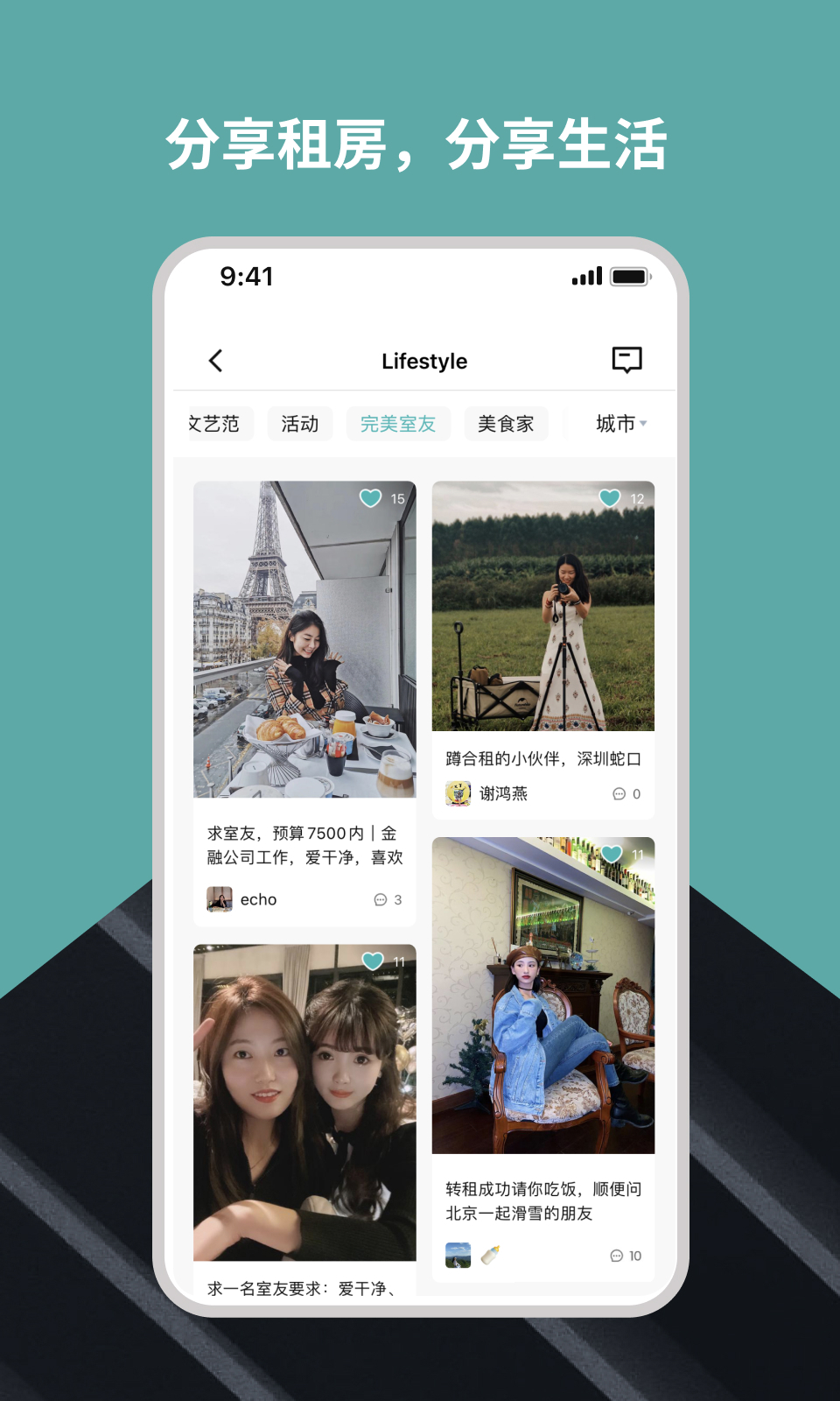 Wellcee图2
