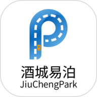 酒城易泊