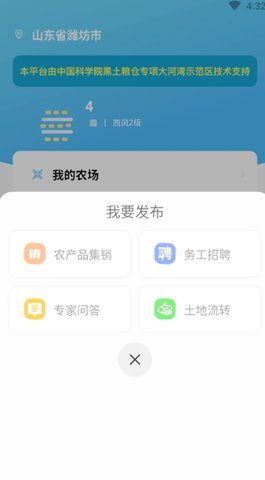 中科粮安