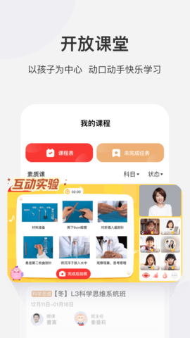 学而思网校图3