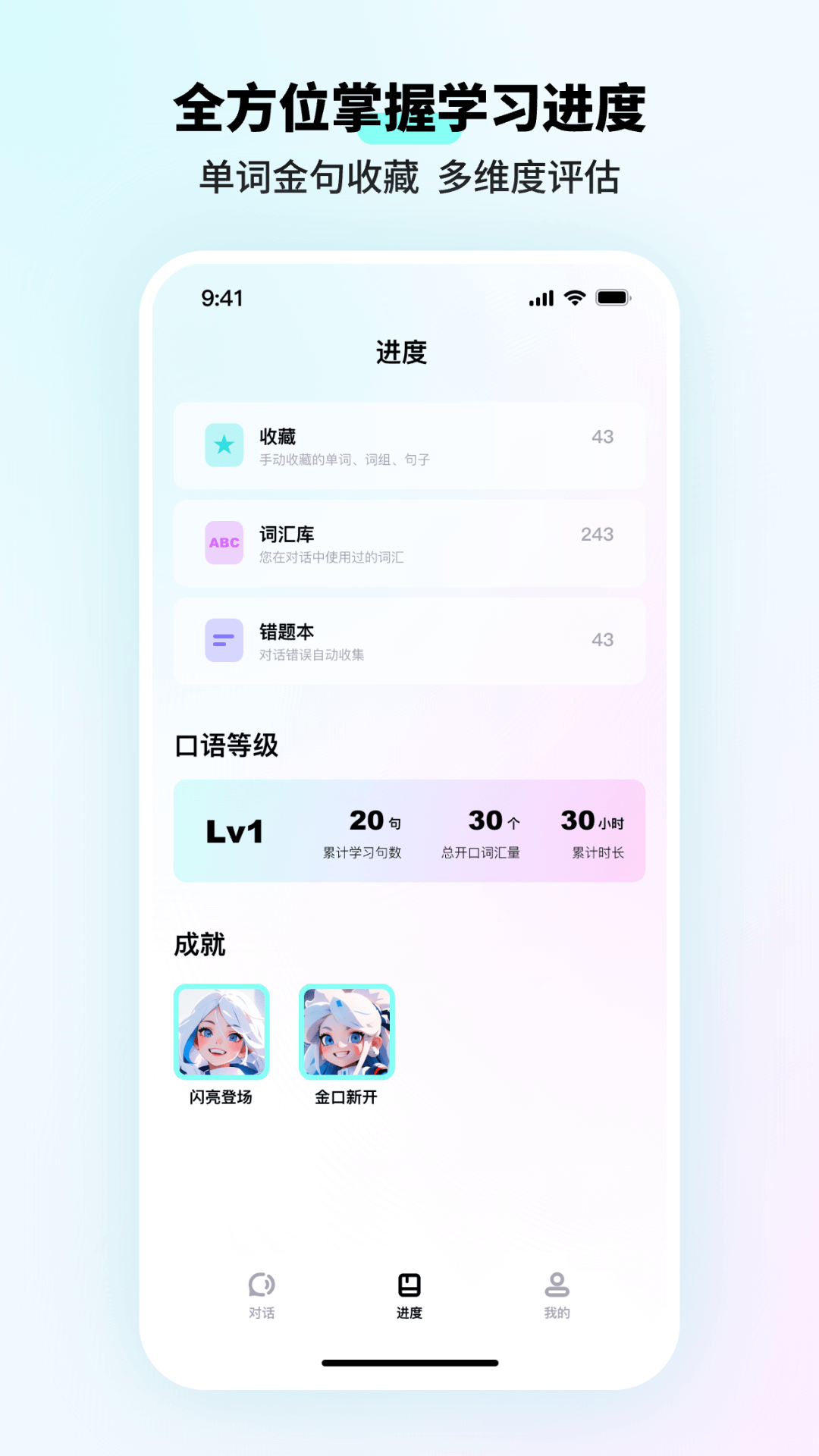 咕噜口语安卓版图5
