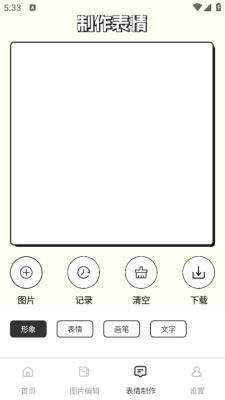 快色绘画图4