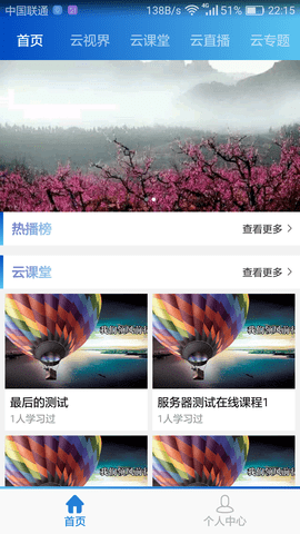 惠视界图2