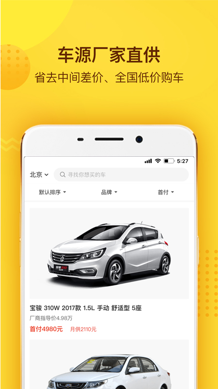 花生好车图3