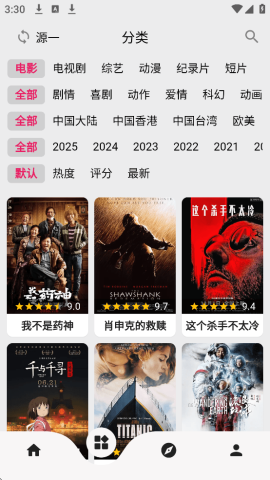 剧多多免费原版图2