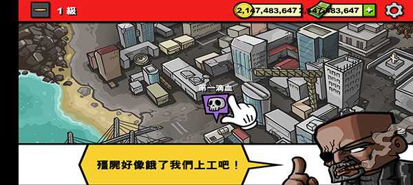 僵尸时代3中文版(5)