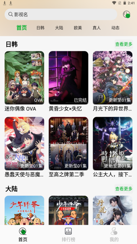 开心动漫(2)