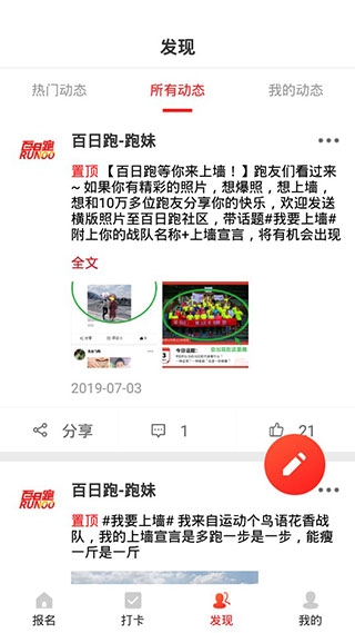 百日跑图2