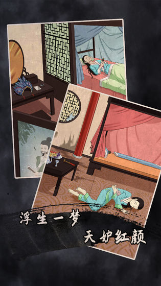 谁是凶手2游戏图4