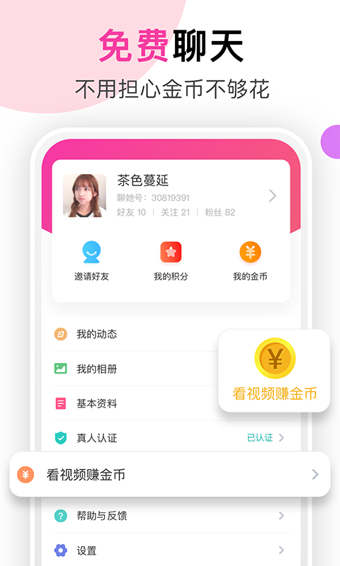 聊她图1