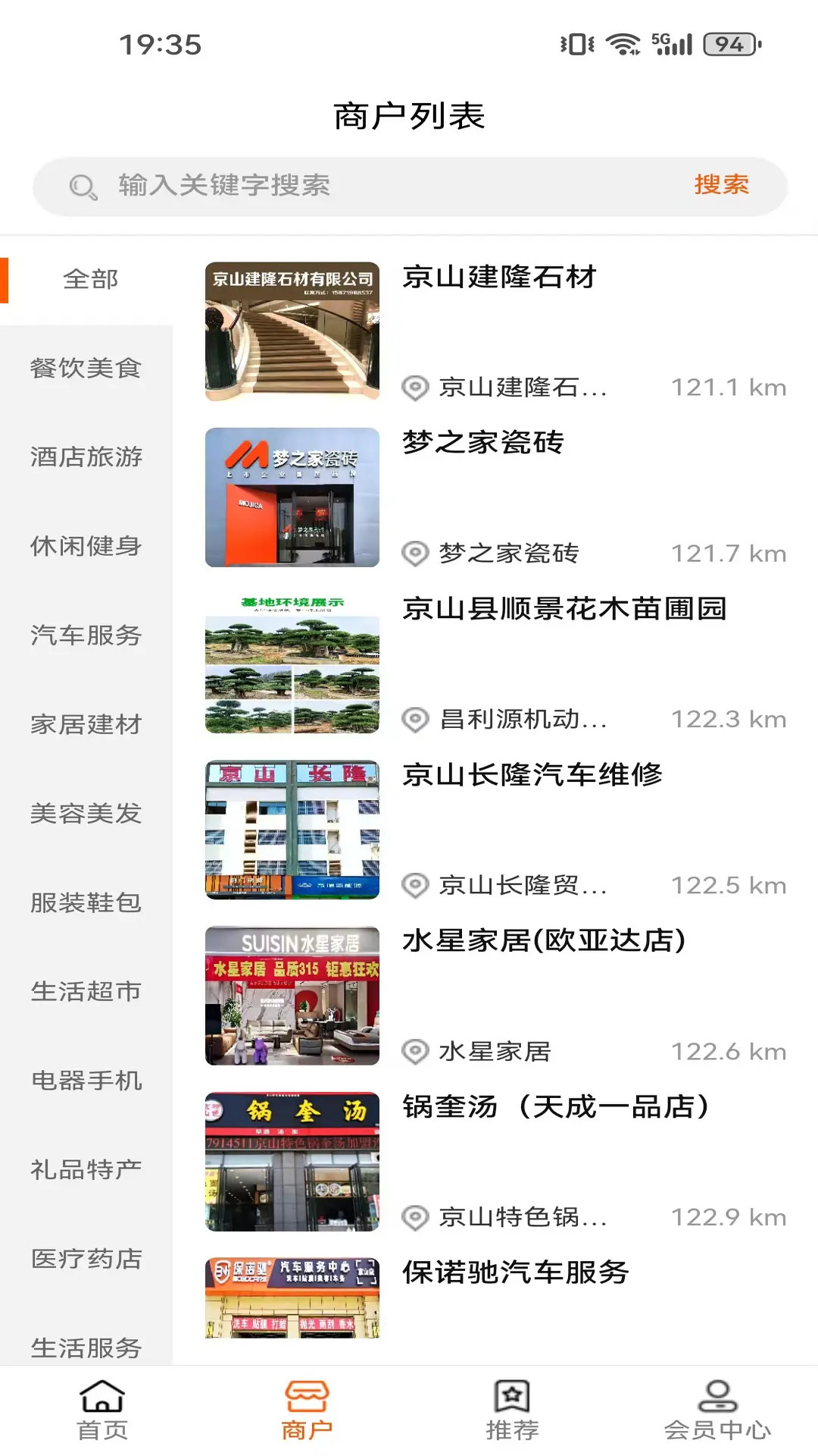 优齐易货图2