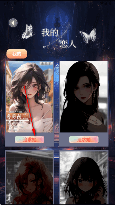 AI动漫虚拟女友图1