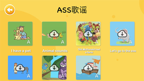 大象英语图2