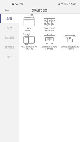 HomGar图2