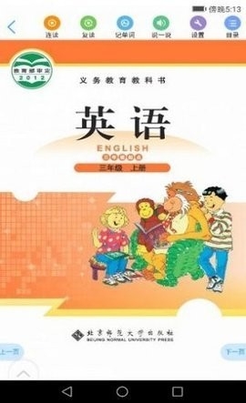 浙江省音像教材网络手机版图3