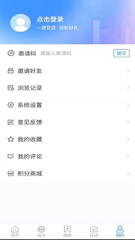岱岳融媒官方正版图3