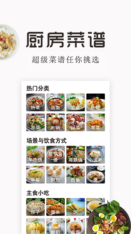 特色家常菜谱大全图1