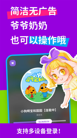 汉堡儿童故事最新版图4