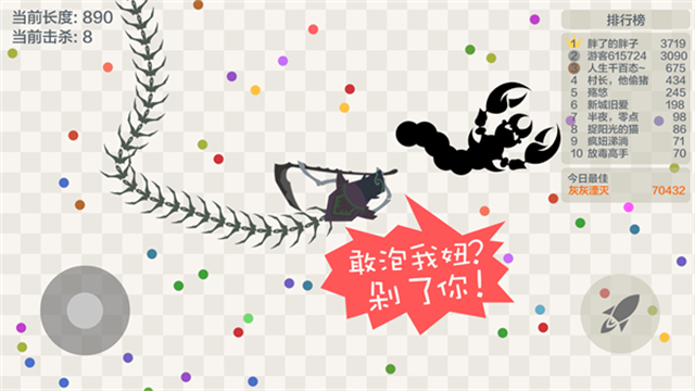 五毒大作战最新版(1)