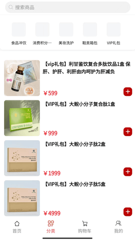 鲵之涟商城免费原版图2