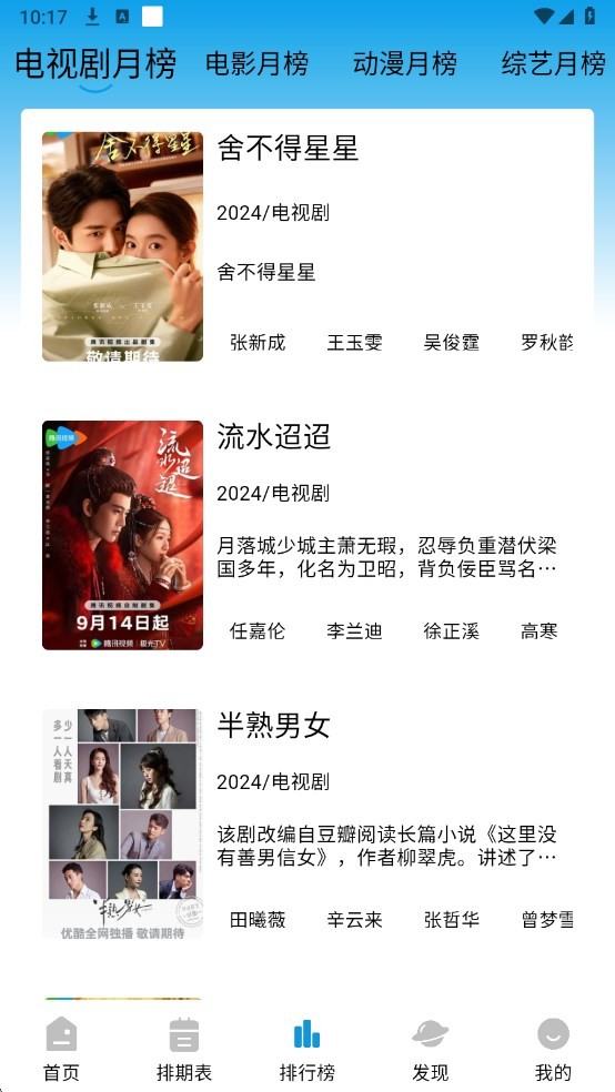 蓝鹰影视图1