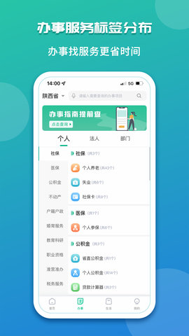 秦务员图4