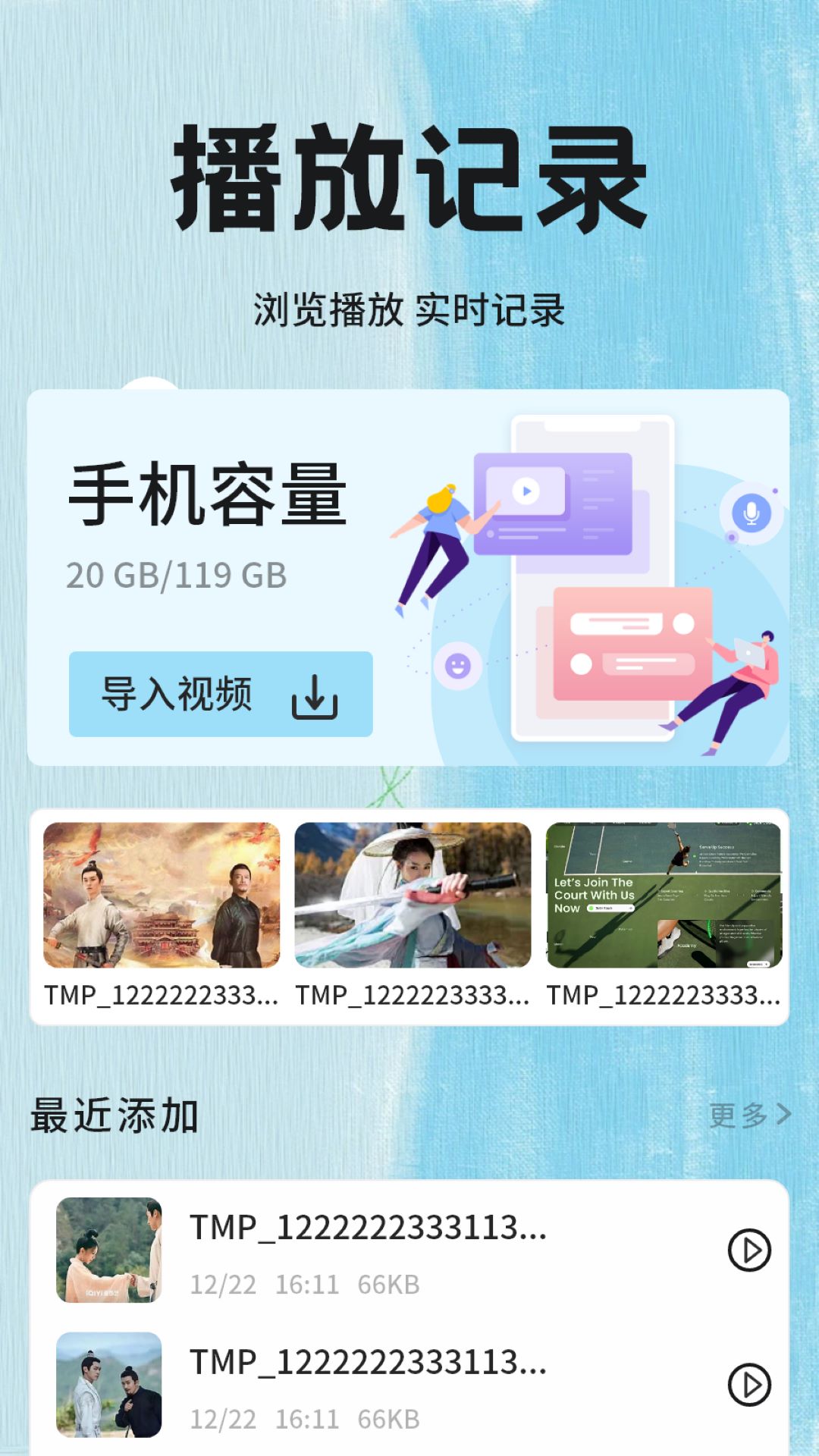 今日影视播放器图2