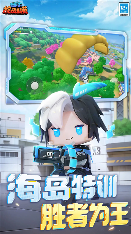 迷你枪战精英免费版图3