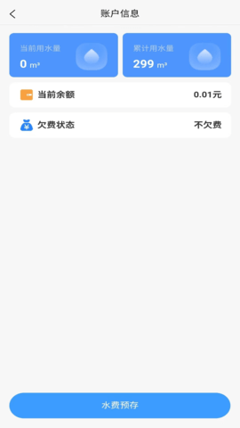 城阳智水图3