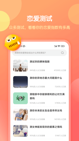 恋爱话术库图4